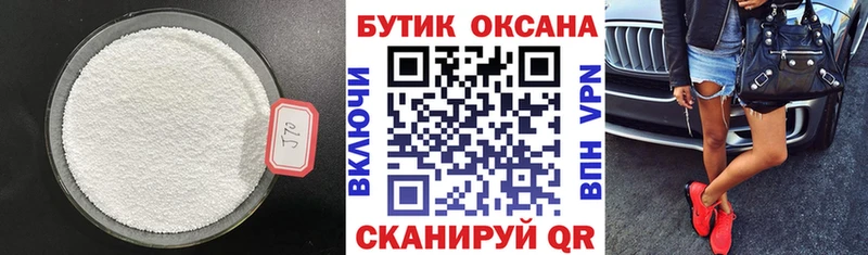 БУТИРАТ Butirat OMG ссылки Павловская