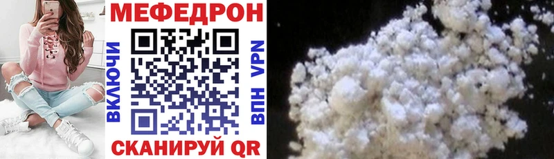 МЯУ-МЯУ мяу мяу  купить наркоту  мориарти клад  Павловская 